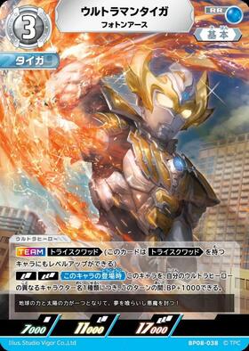 ウルトラマンタイガ フォトンアース(AP(06/20)BP08-038) | AP