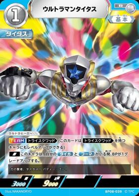 ドラゴンスター】ウルトラマンカードゲーム日本最大級の通販サイト
