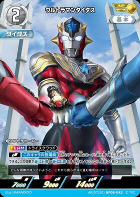 新弾 商品検索 | ドラゴンスター | ウルトラマンカードゲーム