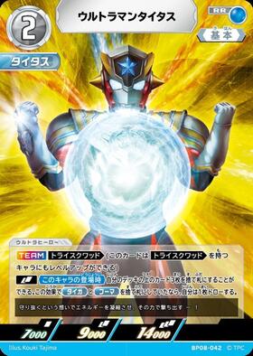 ドラゴンスター】ウルトラマンカードゲーム日本最大級の通販サイト