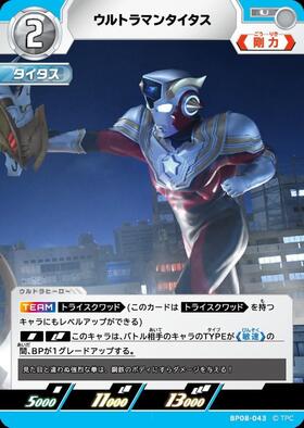 ドラゴンスター】ウルトラマンカードゲーム日本最大級の通販サイト