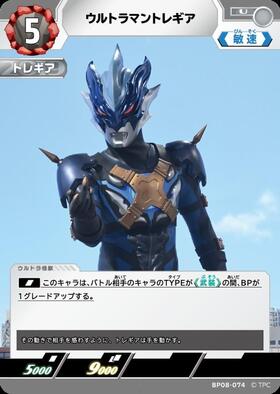 ドラゴンスター】ウルトラマンカードゲーム日本最大級の通販サイト