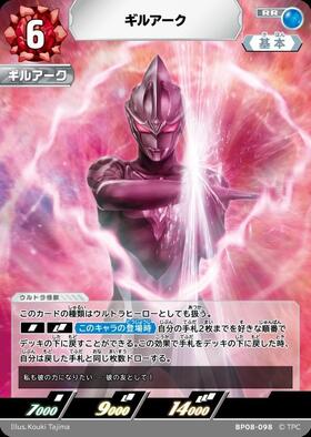 ドラゴンスター】ウルトラマンカードゲーム日本最大級の通販サイト