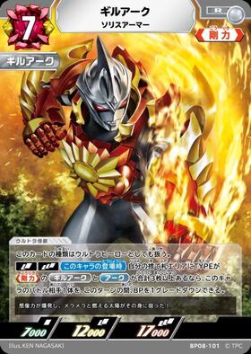ドラゴンスター】ウルトラマンカードゲーム日本最大級の通販サイト