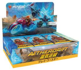 ＭＴＧ★未開封★霊気走破　プレイ・ブースター　日本語　ＢＯＸ 通販新品】【日本語版】プレイブースター『霊気走破』【BOX