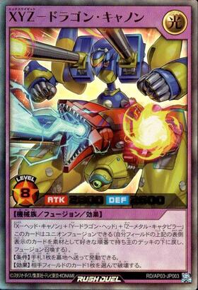 ドラゴンスター】遊戯王ラッシュデュエル日本最大級の通販サイト