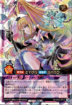 はじまりの星　流聖のプリアージュ　オーバーラッシュ　まとめ売り 星域のプリアージュ(OverRush)(RD/AP03-JP014) | オーバーラッシュレア