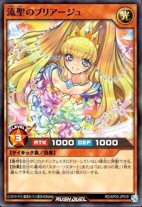 流聖のプリアージュ(N)(RD/AP03-JP019) | ノーマル/レア | ドラゴン