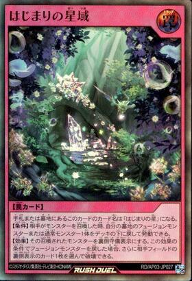 はじまりの星域(OverRush)(RD/AP03-JP027) | オーバーラッシュレア