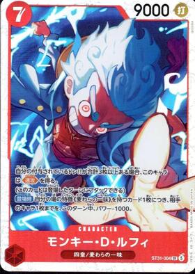 モンキー・D・ルフィ(OP05-119)(English 2nd Anniversary set) | SEC