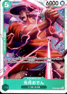 ドラゴンスター】ONE PIECEカードゲーム日本最大級の通販サイト