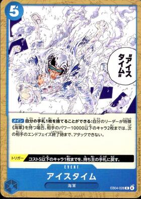 イム(☆L/パラレル)(OP13-079) | L/パラレル | ドラゴンスター | ONE