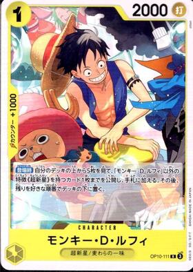 モンキー・D・ルフィ(OP09-119) | SEC | ドラゴンスター | ONE PIECE