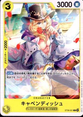 キャベンディッシュ(EB01-012) | SR/パラレル | ドラゴンスター | ONE