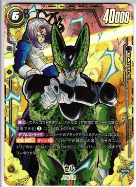 高額商品 商品検索 | ドラゴンスター | ドラゴンボールスーパーカード