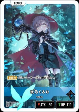 夜乃くろむ(BP04-092/081 LRPP) | LRPP | ドラゴンスター | Xross Starts