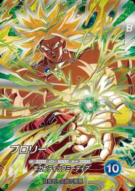 sdv11-sec2 ブロリー　パラレル ブロリー(SDV11-SEC2) | SEC | ドラゴンスター | ドラゴンボール