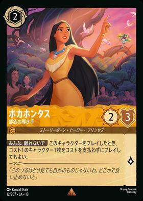 ドラゴンスター】ディズニー・ロルカナ・トレーディングカードゲーム