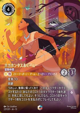 新弾 商品検索 | ドラゴンスター | ディズニー・ロルカナ