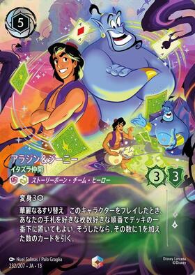 新弾 商品検索 | ドラゴンスター | ディズニー・ロルカナ