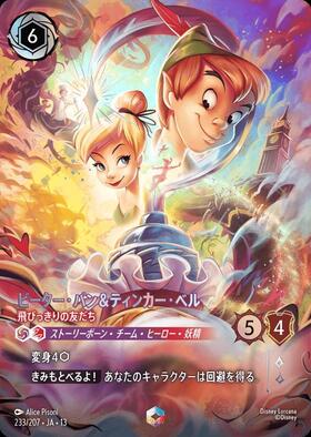 新弾 商品検索 | ドラゴンスター | ディズニー・ロルカナ