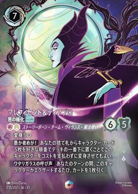 新弾 商品検索 | ドラゴンスター | ディズニー・ロルカナ