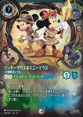 ミッキーマウス&ミニーマウス - 大冒険カップル(238/207) | エンチャン