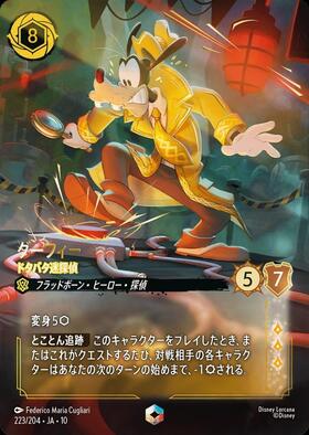 新弾 商品検索 | ドラゴンスター | ディズニー・ロルカナ