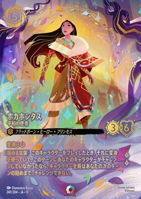 新弾 商品検索 | ドラゴンスター | ディズニー・ロルカナ