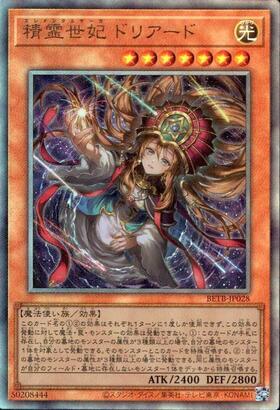 ドラゴンスター】遊戯王日本最大級の通販サイト