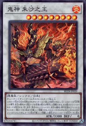 雷帝神 | スーパー | ドラゴンスター | 遊戯王