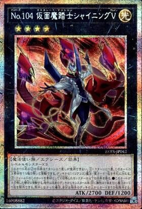 新弾 商品検索 | ドラゴンスター | 遊戯王
