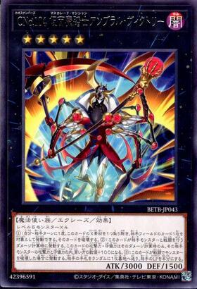 CNo.104 仮面魔踏士アンブラル・ヴィクトリー(高価N) | ノーマル/レア