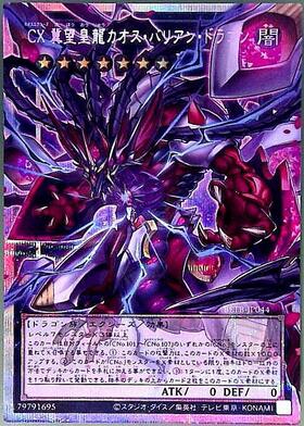 新弾 商品検索 | ドラゴンスター | 遊戯王
