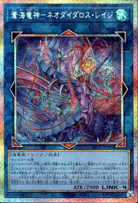 新弾 商品検索 | ドラゴンスター | 遊戯王