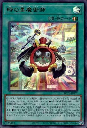 時の黒魔術師 | プリズマティックシークレット | ドラゴンスター | 遊戯王