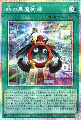 新弾 商品検索 | ドラゴンスター | 遊戯王