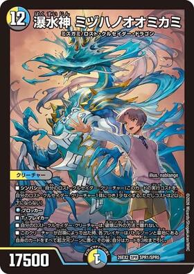新弾 商品検索 | ドラゴンスター | デュエル・マスターズ