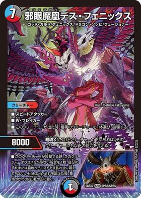 新弾 商品検索 | ドラゴンスター | デュエル・マスターズ