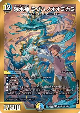 新弾 商品検索 | ドラゴンスター | デュエル・マスターズ