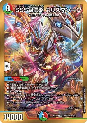 新弾 商品検索 | ドラゴンスター | デュエル・マスターズ