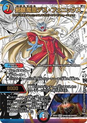 新弾 商品検索 | ドラゴンスター | デュエル・マスターズ