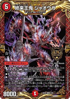 新弾 商品検索 | ドラゴンスター | デュエル・マスターズ