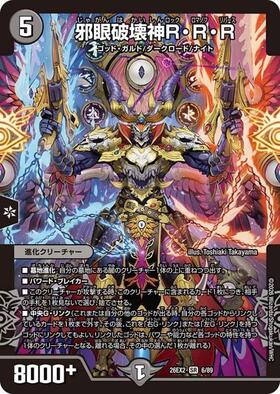 ドラゴンスター】デュエル・マスターズ日本最大級の通販サイト