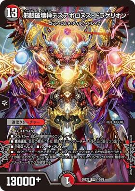 ドラゴンスター】デュエル・マスターズ日本最大級の通販サイト