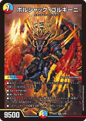 新弾 商品検索 | ドラゴンスター | デュエル・マスターズ