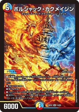新弾 商品検索 | ドラゴンスター | デュエル・マスターズ