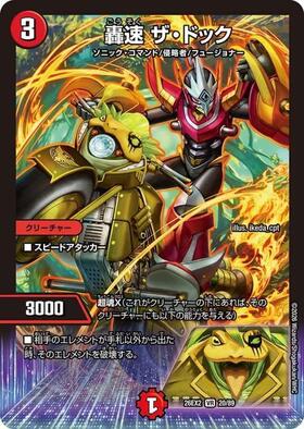 ドラゴンスター】デュエル・マスターズ日本最大級の通販サイト