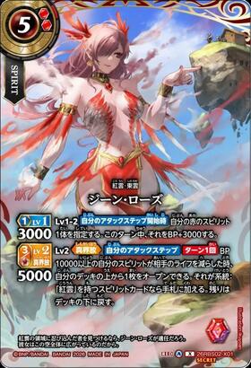 新弾 商品検索 | ドラゴンスター | バトルスピリッツ