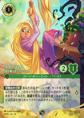 値下げ 商品検索 | ドラゴンスター | ディズニー・ロルカナ